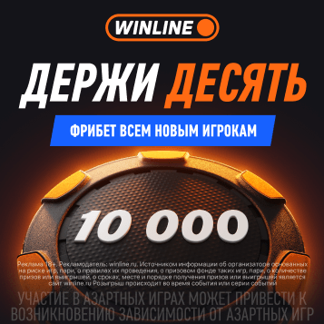 Играй и получай призы в Винлайн