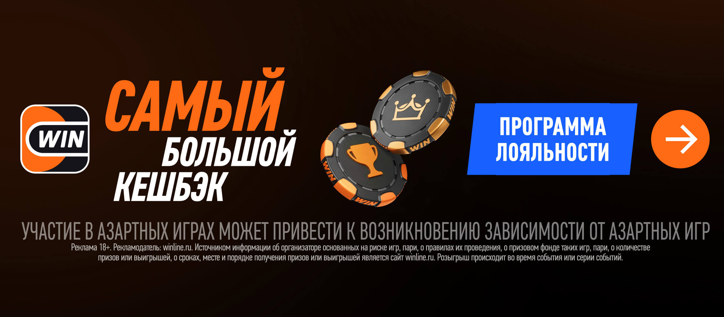 Самый большой кэшбек