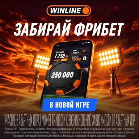 Играй и получай призы в Винлайн
