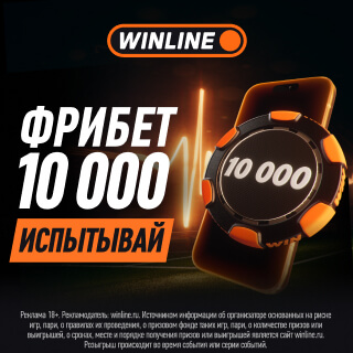 Cтавки на ближайшие интервалы матчей
