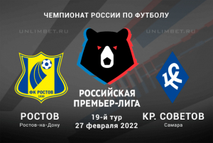 Ростов &ndash; Крылья Советов прогноз на РПЛ 27.02.2022