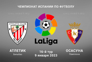 Атлетик &ndash; Осасуна прогноз на 9.01.2023 Ла Лига