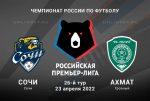 Сочи &ndash; Ахмат прогноз на РПЛ 23.04.2022