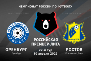 Оренбург &mdash; Ростов прогноз на 10.04.2023 Премьер-лига России