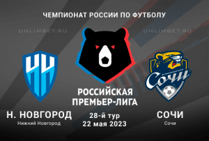 Нижний Новгород &ndash; Сочи прогноз на матч 22 мая 2023 РПЛ
